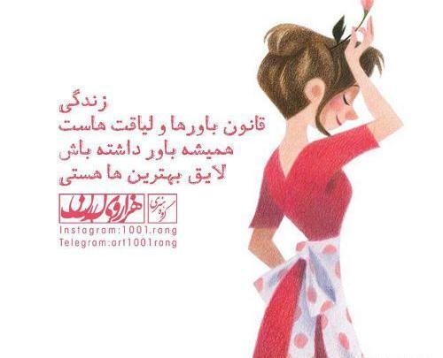 عکس نوشته دنیا قانون لیاقت هاست