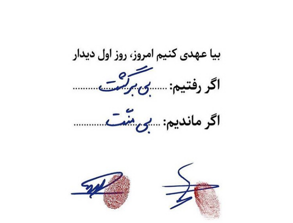 عکس نوشته قهر آشتی