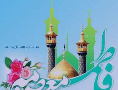 عکس کودکانه در مورد شهادت حضرت معصومه