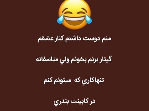 عکس نوشته طنز دوست پسر
