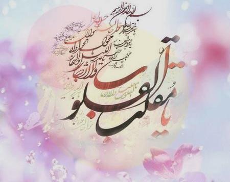 عکس پروفایل نوروزی مذهبی