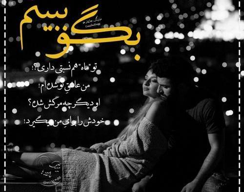 عکس نوشته دوست صمیمی