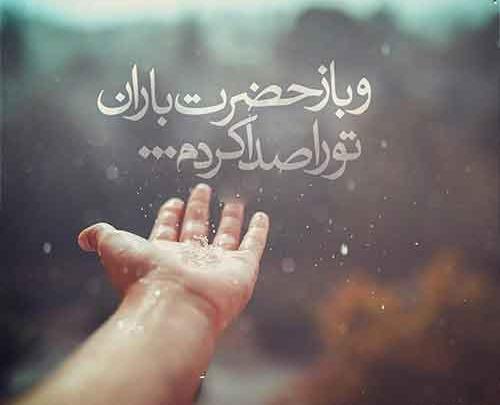 عکس پروفایل مذهبی شاد