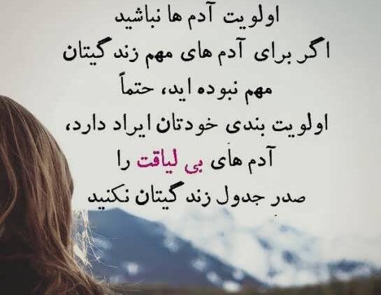 عکس نوشته واسه ادمای بی لیاقت