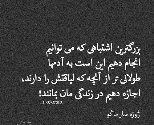 عکس نوشته واسه ادمای بی لیاقت