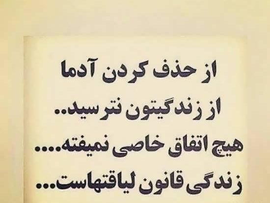 عکس نوشته واسه ادمای بی لیاقت