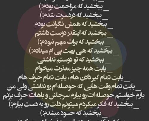 معذرت خواهي عکس نوشته قهر نکن عشقم