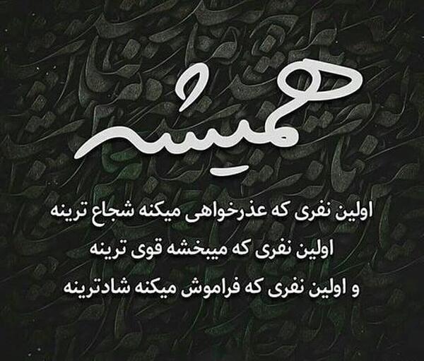 معذرت خواهي عکس نوشته قهر نکن عشقم