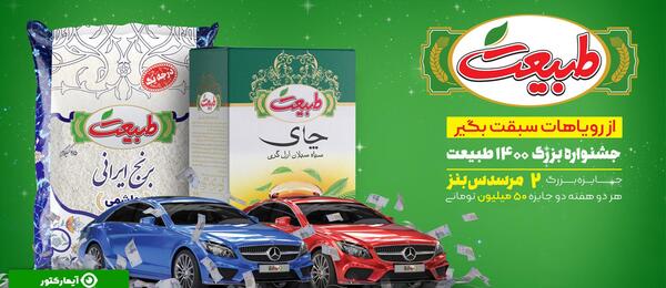 عکس ماشین بنز در طبیعت