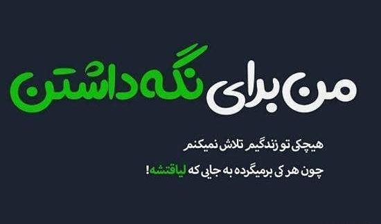 عکس نوشته لیاقت دوست داشتن