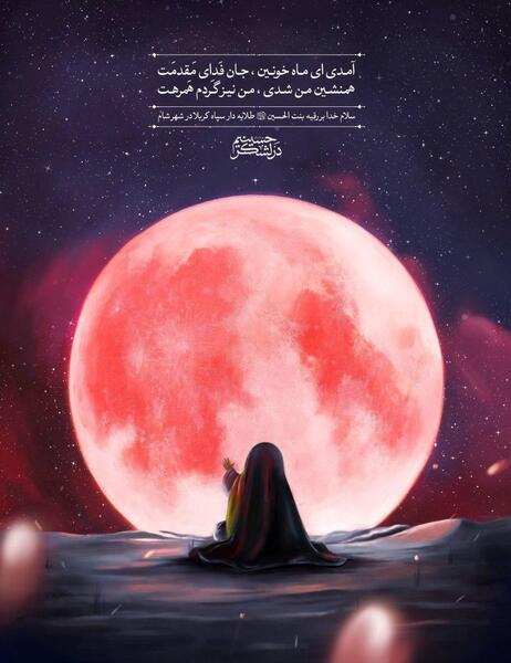 عکس مذهبی رقیه