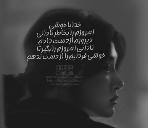 عکس نوشته دوست نادان