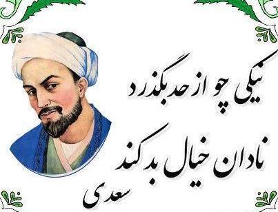 عکس نوشته دوست نادان
