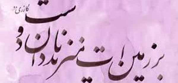 عکس نوشته دوست نادان