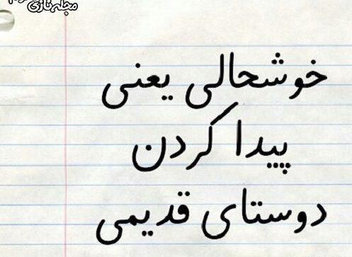 عکس نوشته دوست باوفا