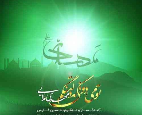 عکس آهنگ مذهبی