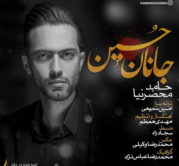 عکس آهنگ مذهبی