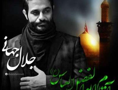 عکس آهنگ مذهبی