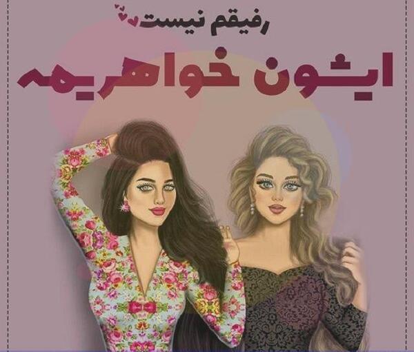 عکس نوشته دوست صمیمی تولدت مبارک