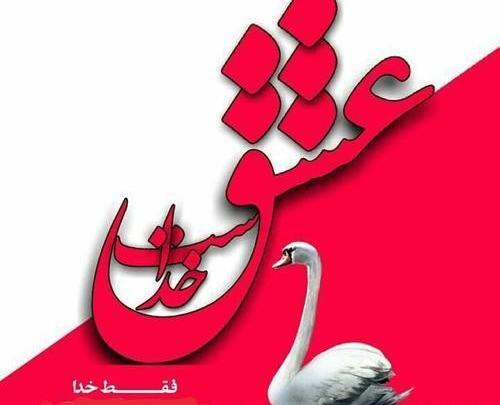 عکس نوشته دوست واقعی خداست