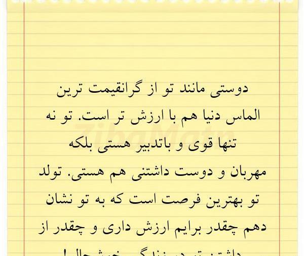 عکس نوشته دوست با ارزش