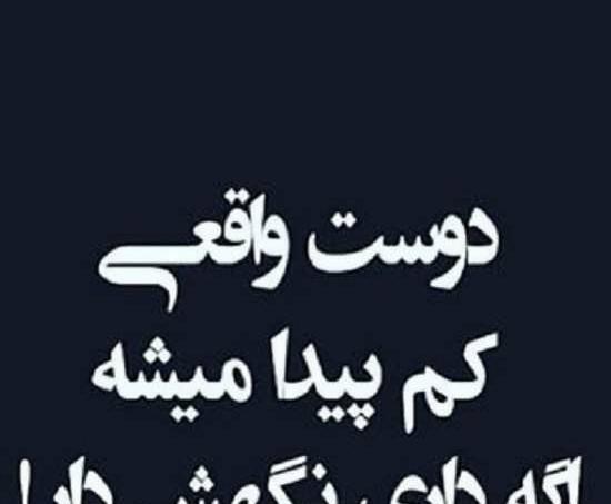 عکس نوشته دوست با ارزش
