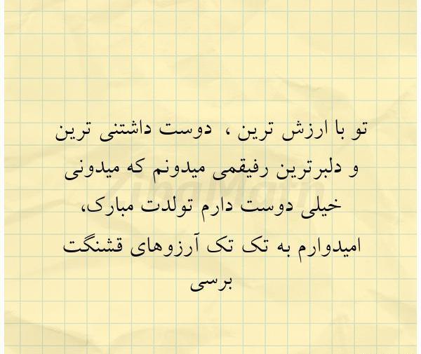 عکس نوشته دوست با ارزش