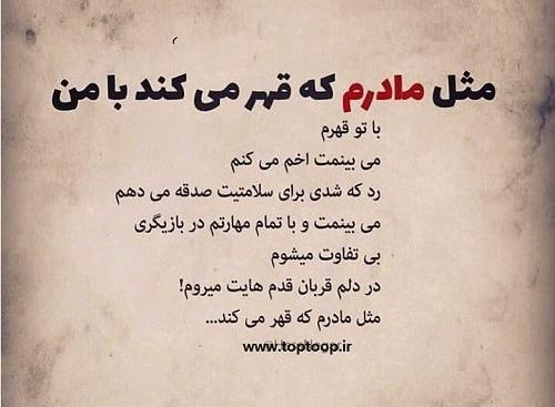 عکس نوشته قهر با عشقم