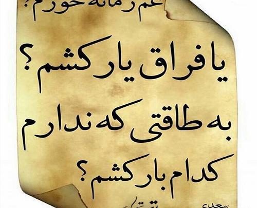 عکس نوشته غم دوست