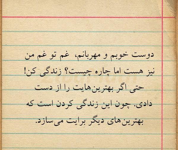 عکس نوشته غم دوست
