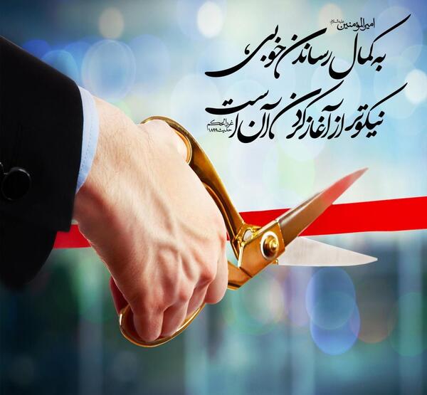 عکس پروفایل مذهبی حدیث