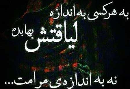 عکس نوشته لیاقت من