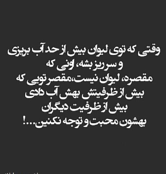 عکس نوشته لیاقت من