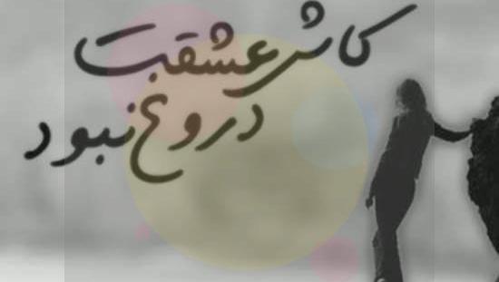 عکس نوشته دوست الکی