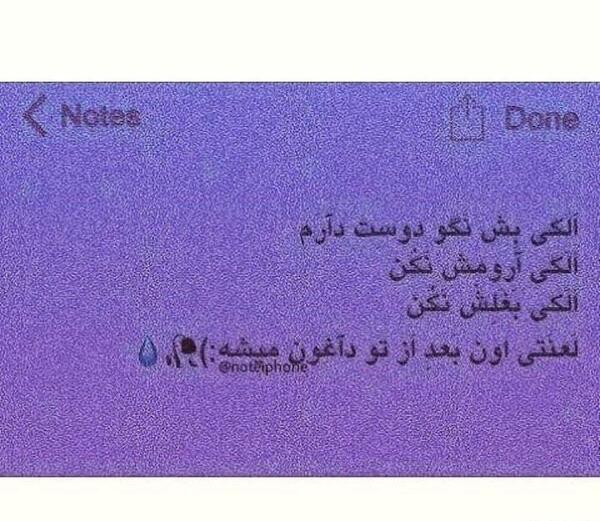 عکس نوشته دوست الکی