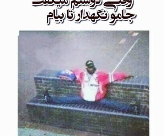 عکس نوشته های طنز مذهبی