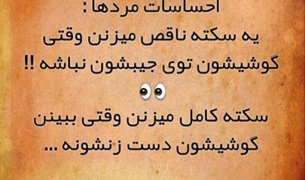 عکس نوشته های طنز مذهبی