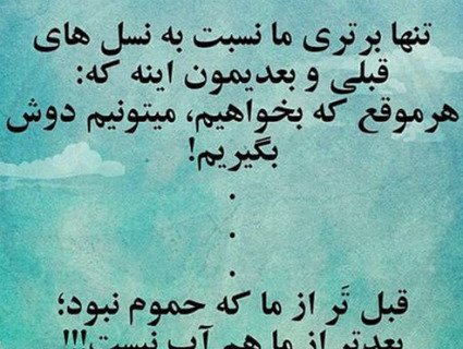 عکس نوشته های طنز مذهبی