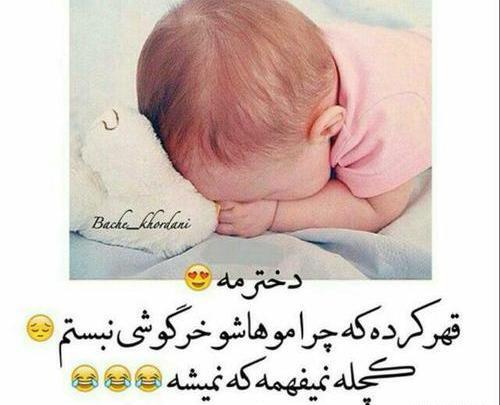 عکس نوشته قهر کردی