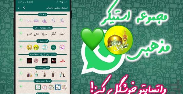 عکس های مذهبی برای گروه واتساپ