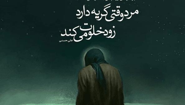 عکس های مذهبی برای گروه واتساپ
