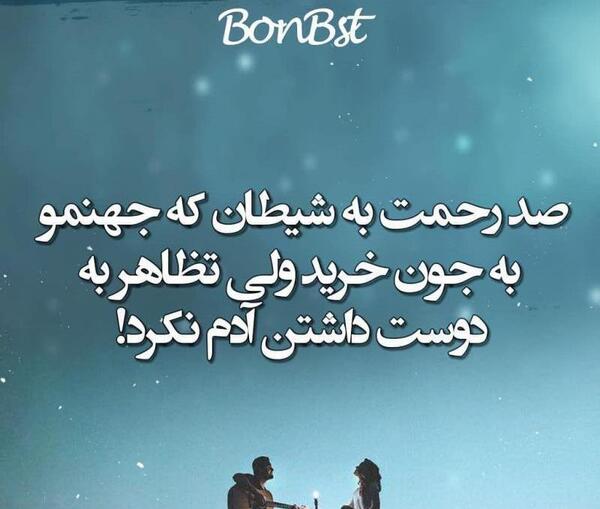 عکس نوشته دوست ادم فروش