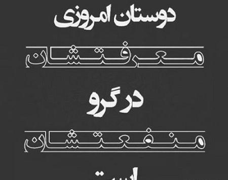 عکس نوشته دوست ادم فروش