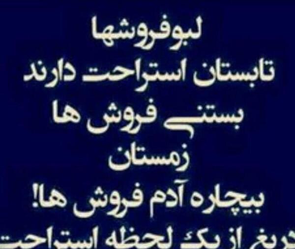 عکس نوشته دوست ادم فروش