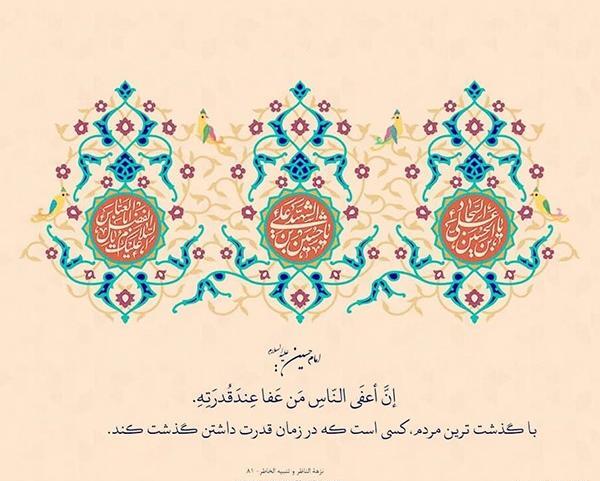 عکس های تولد مذهبی