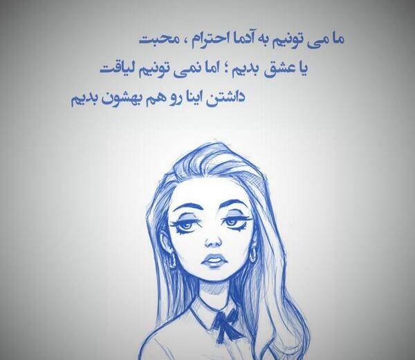 عکس نوشته پروفایل بی لیاقت