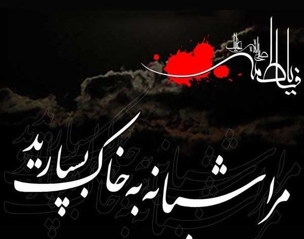 عکس مذهبی فاطمیه