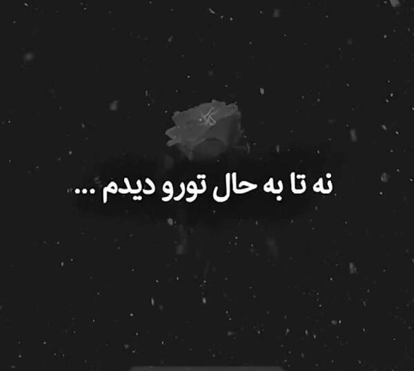 عکس نوشته دوست مجازی من