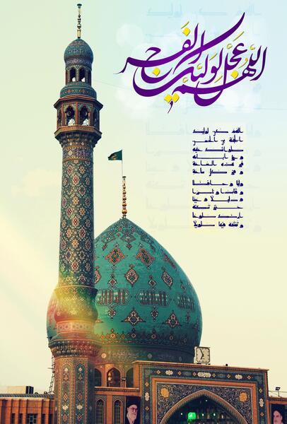 عکس های مذهبی امام زمان