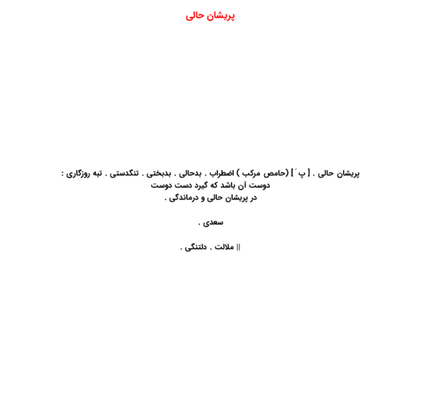 عکس نوشته دوست آن باشد که گیرد دست دوست